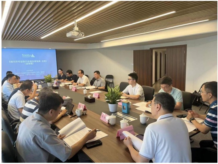 《排污許可證執(zhí)行合規(guī)自查指南 總則》團(tuán)體標(biāo)準(zhǔn)技術(shù)評(píng)審會(huì)順利召開(kāi)