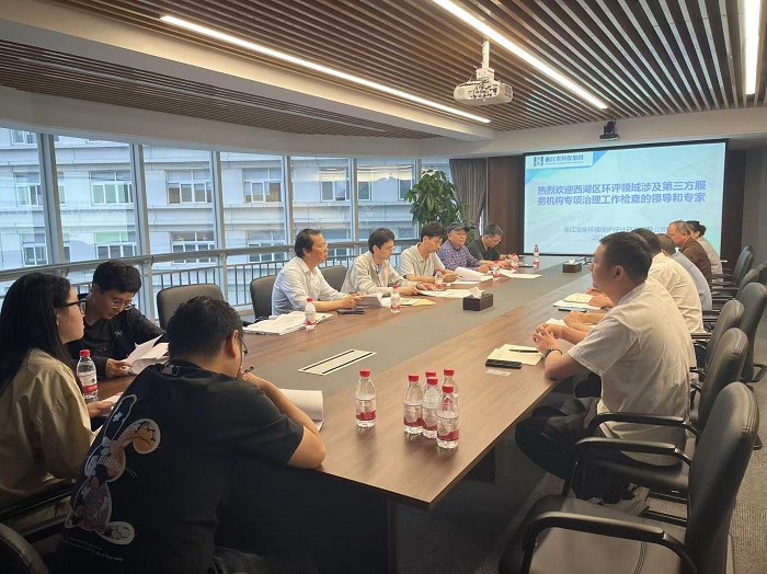 協(xié)會參與杭州市生態(tài)環(huán)境西湖分局開展環(huán)評單位現(xiàn)場幫扶檢查與環(huán)評文件抽查工作